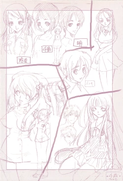 Page 199 of Suki ni Shite mo Iiyo?