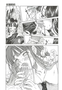 Page 23 of Suki ni Shite mo Iiyo?