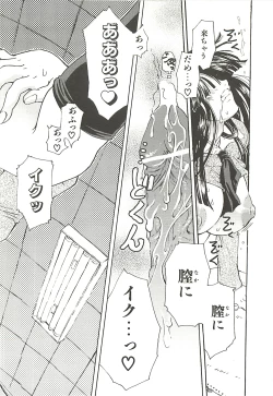 Page 30 of Suki ni Shite mo Iiyo?