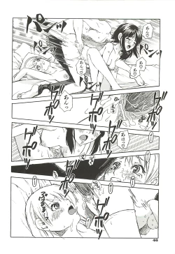 Page 48 of Suki ni Shite mo Iiyo?