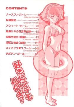 Page 4 of Suki ni Shite mo Iiyo?