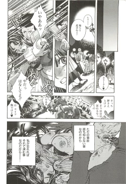 Page 66 of Suki ni Shite mo Iiyo?