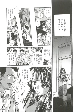 Page 67 of Suki ni Shite mo Iiyo?