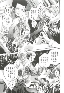 Page 79 of Suki ni Shite mo Iiyo?