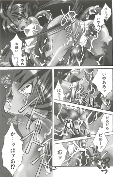 Page 85 of Suki ni Shite mo Iiyo?