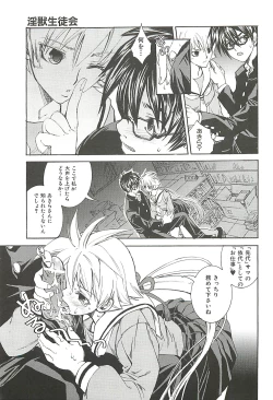 Page 95 of Suki ni Shite mo Iiyo?