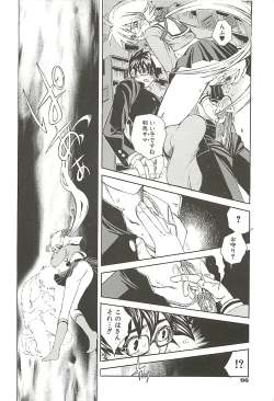 Page 98 of Suki ni Shite mo Iiyo?