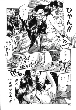 Page 119 of Monologue