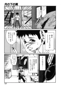 Page 128 of Monologue