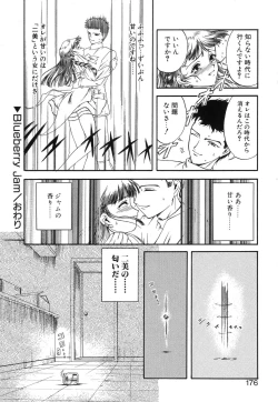 Page 177 of Monologue