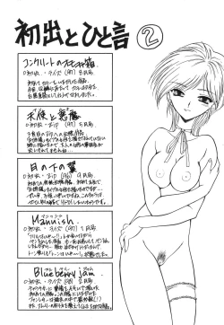 Page 181 of Monologue