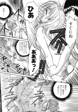 Page 18 of Monologue