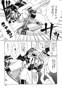 Page 44 of Monologue