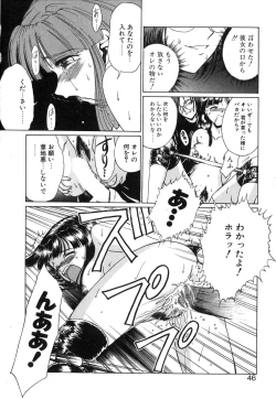 Page 47 of Monologue