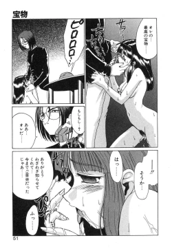 Page 52 of Monologue