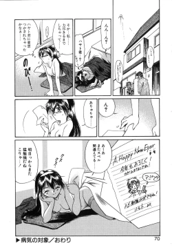 Page 71 of Monologue