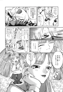 Page 73 of Monologue