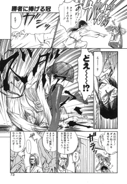 Page 74 of Monologue