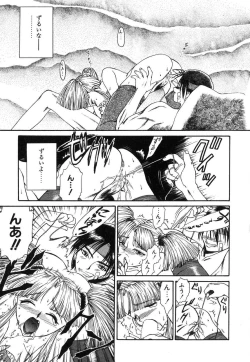 Page 80 of Monologue