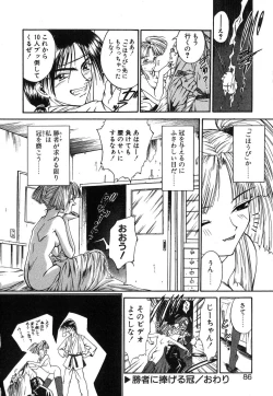 Page 87 of Monologue