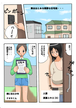 [Takemama Iinkai] Totsugeki! Tonari no Bonyuu Mama