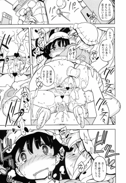 Page 16 of Jinsei Game Alter IV