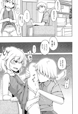 Page 2 of Jinsei Game Alter IV