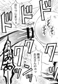 Page 34 of Flan Yonbun no Ichi 2