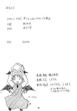 Page 3 of Flan Yonbun no Ichi 2