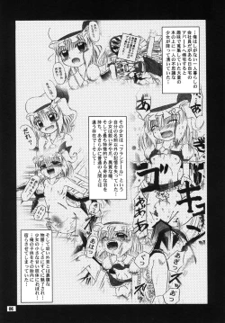 Page 5 of Flan Yonbun no Ichi 2