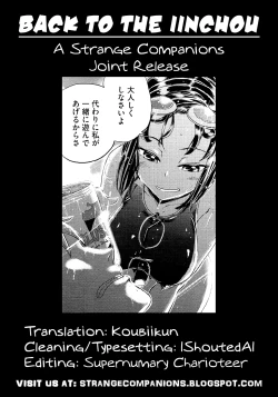 Page 23 of Back to the IinchouStrange Companions