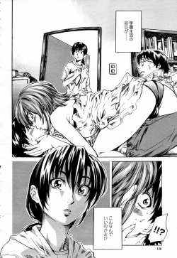 Page 128 of COMIC Momohime 2006-01