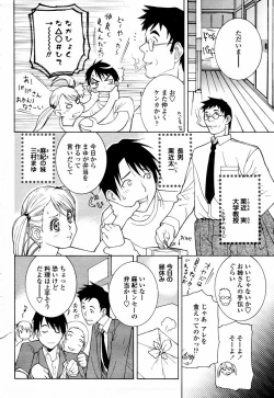 Page 168 of COMIC Momohime 2006-01