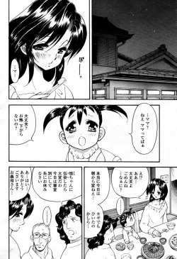 Page 210 of COMIC Momohime 2006-01