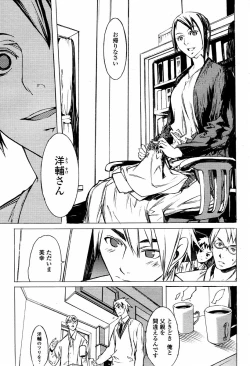 Page 473 of COMIC Momohime 2006-01