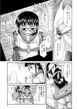 Page 6 of Ryosyuu