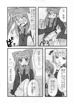 Page 11 of Josou Shounen