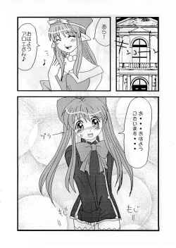 Page 7 of Josou Shounen