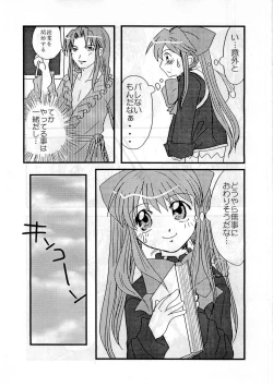 Page 8 of Josou Shounen