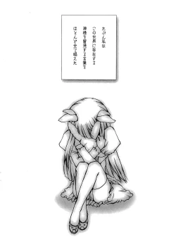 Page 7 of Syouzyo Plus Volume 005 CROSS