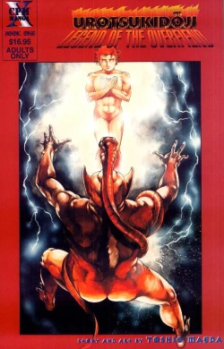 Page 1 of Urotsukidoji Vol.1Ch.1