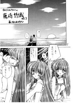 Page 5 of Doki Doki Memorial PRIVATE COLLECTION