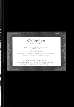 Page 26 of Mahou Nante Dai Kirai