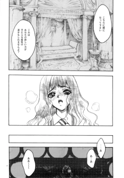 Page 8 of Mahou Nante Dai Kirai
