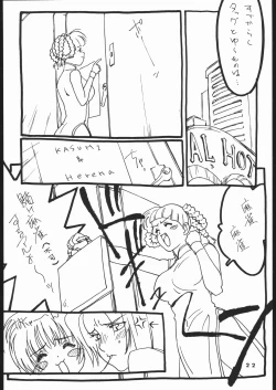 Page 21 of DISORDER Vol.1