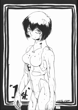 Page 22 of EVATNGELON