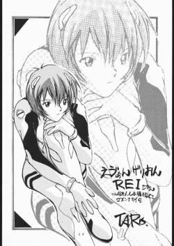 Page 23 of EVATNGELON