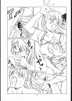 Page 8 of EVATNGELON