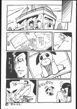 Page 17 of Gyuuhi