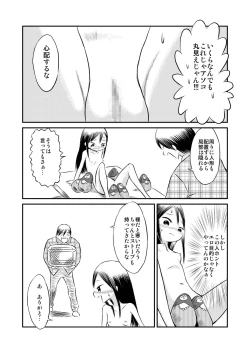 Page 15 of Watashi no Nude Model Taiken!